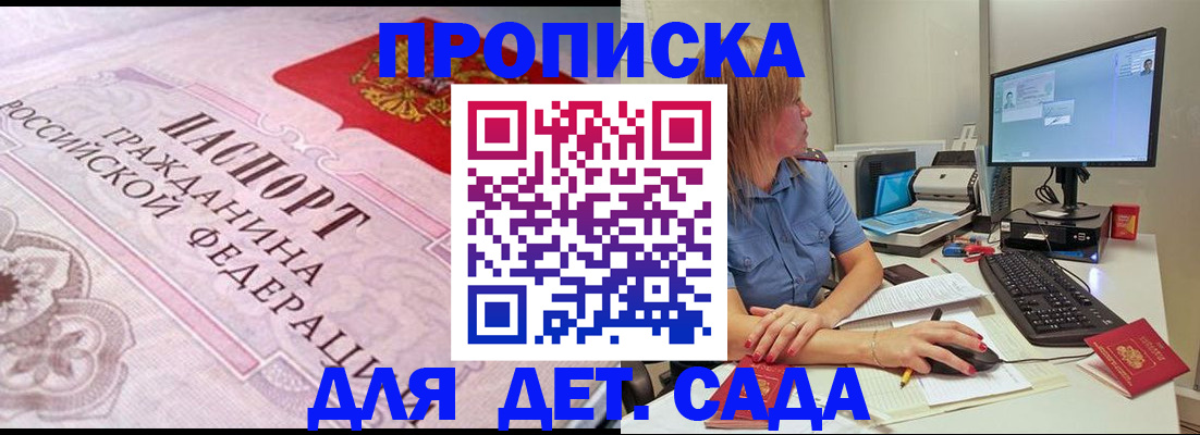 временная регистрация для всех в Фрязино