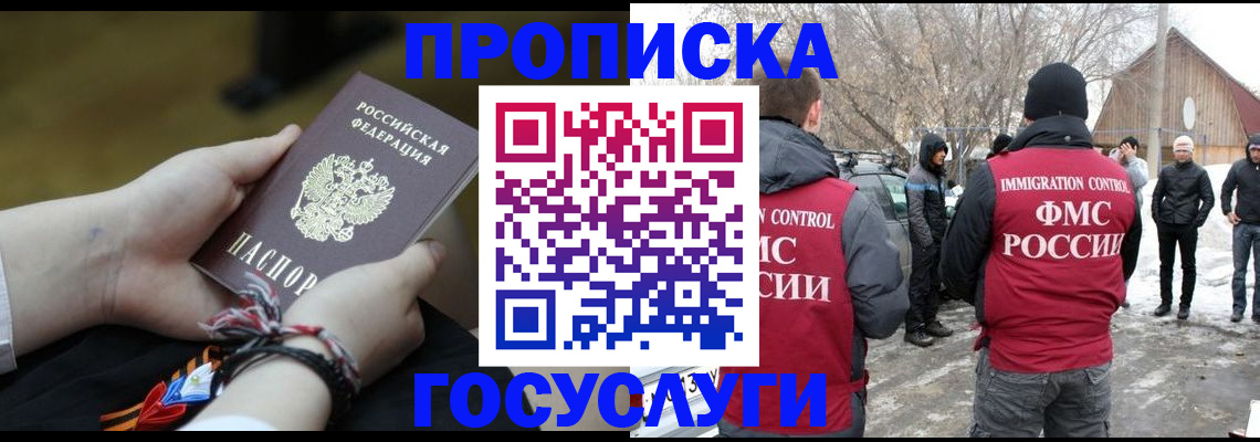 прописка иностранных граждан в Фрязино