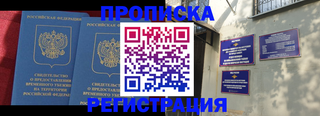 временная регистрация надежно в Фрязино